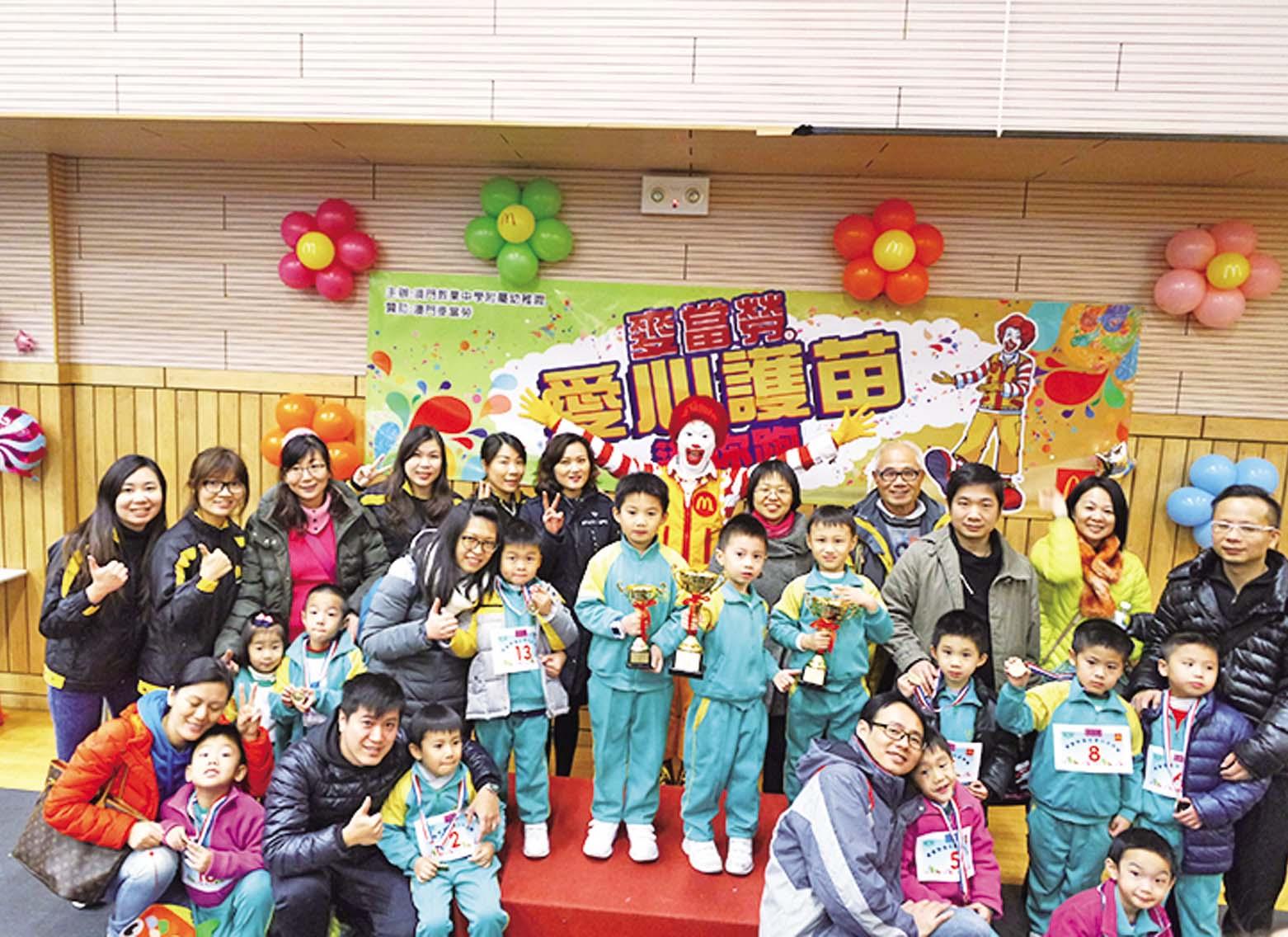 麥當勞愛心護苗迷你跑