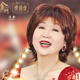 朱咪咪澳門首度開唱