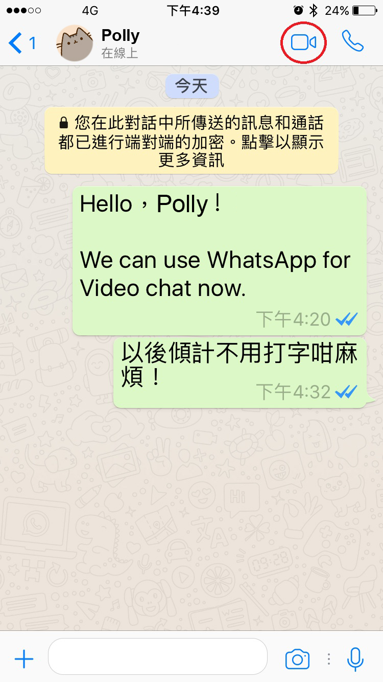 WhatsApp支援視頻聊天