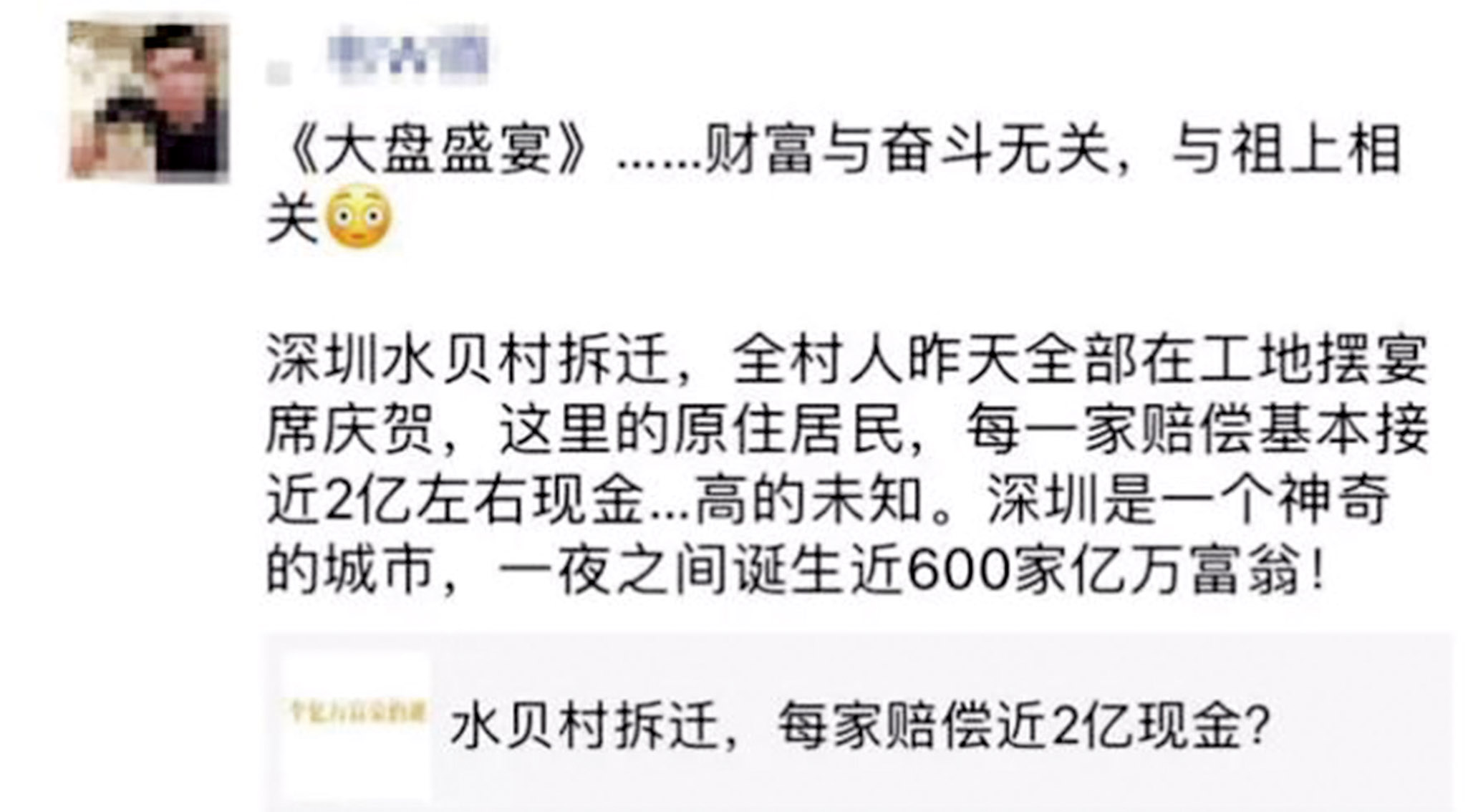 三名造謠者被拘