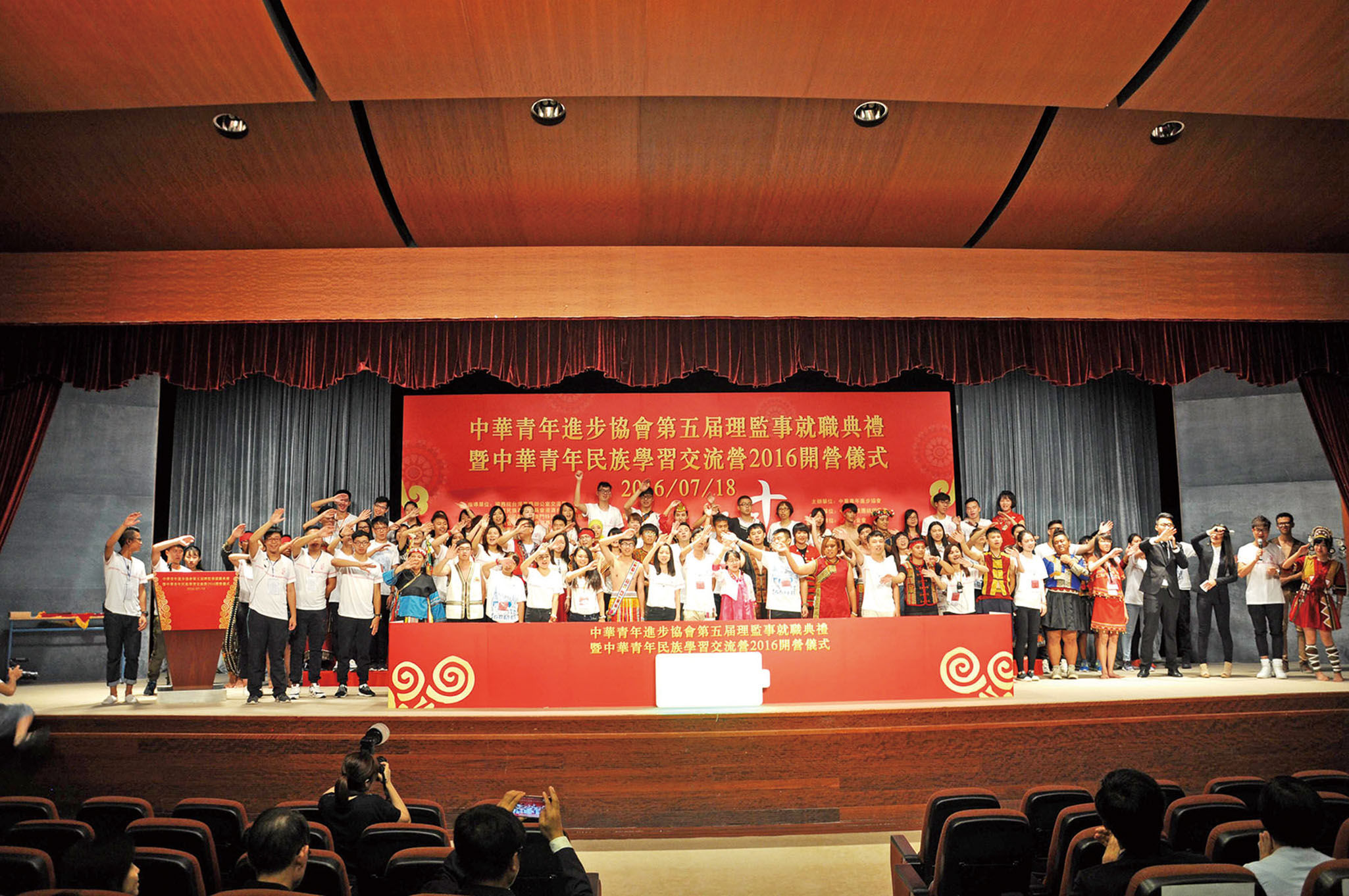 中華青年民族交流營啟動