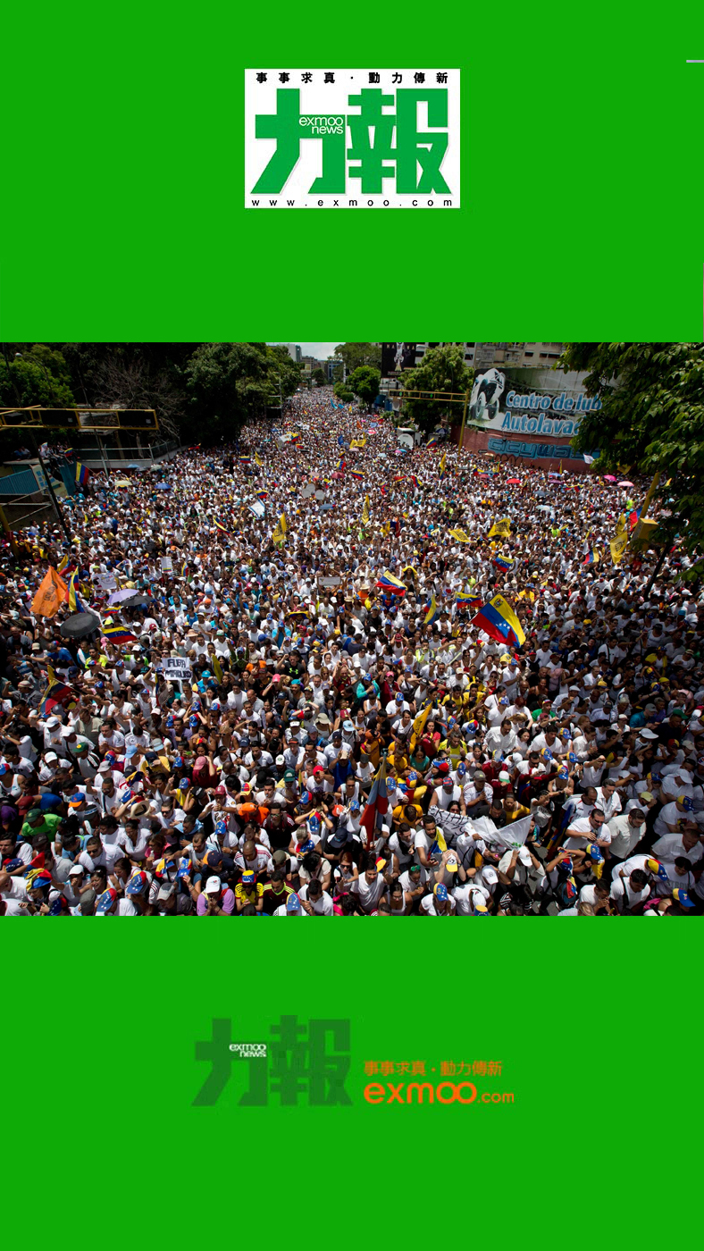 委內瑞拉逾百萬人上街反總統