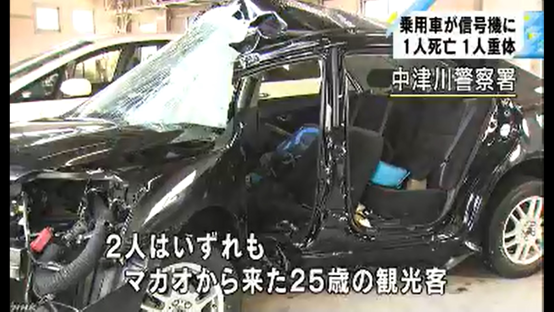 兩澳人日本自駕遊撞車一死一傷