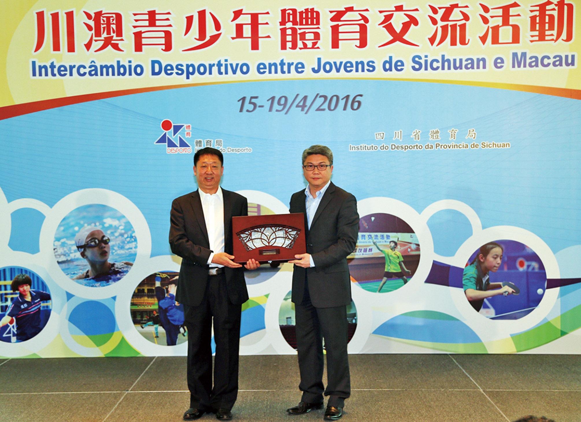 川澳體育交流活動