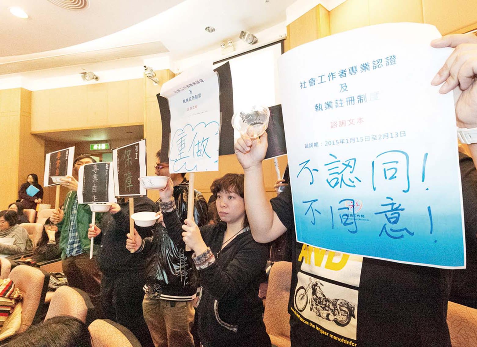 攜手提高社工專業形象