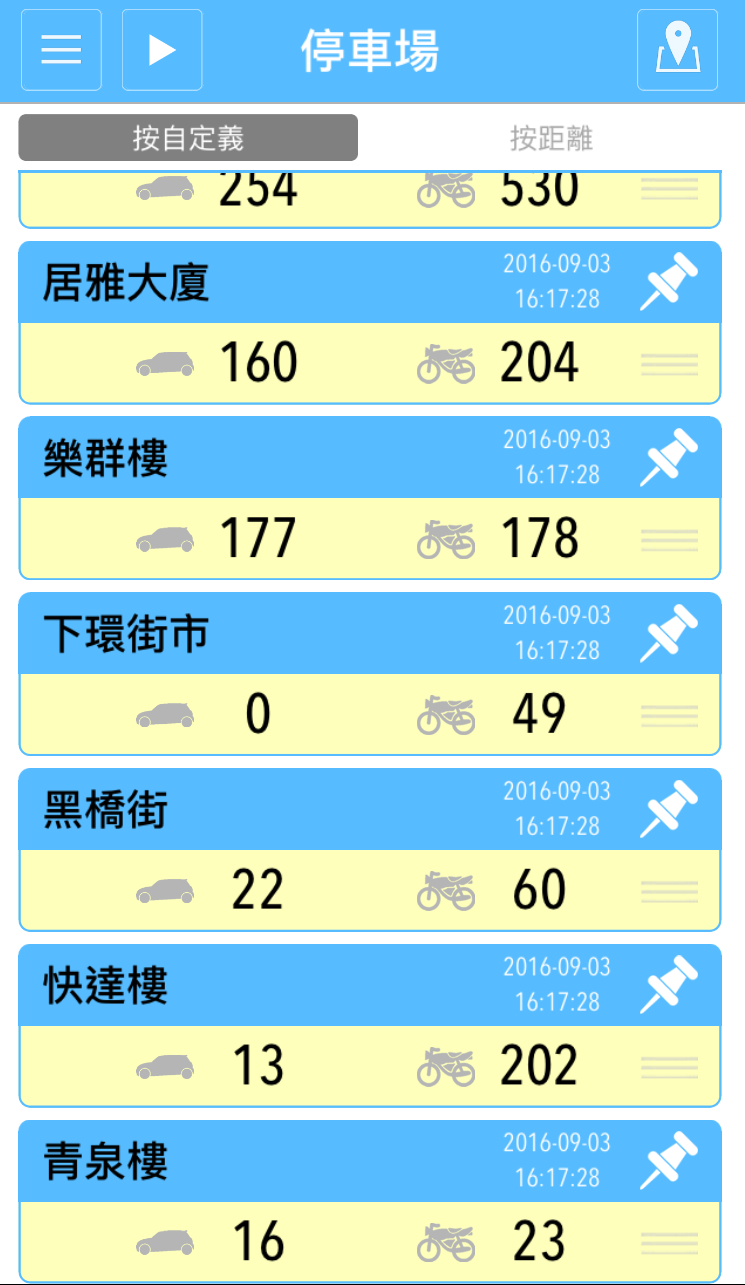 交通局網頁App增兩停車場資訊