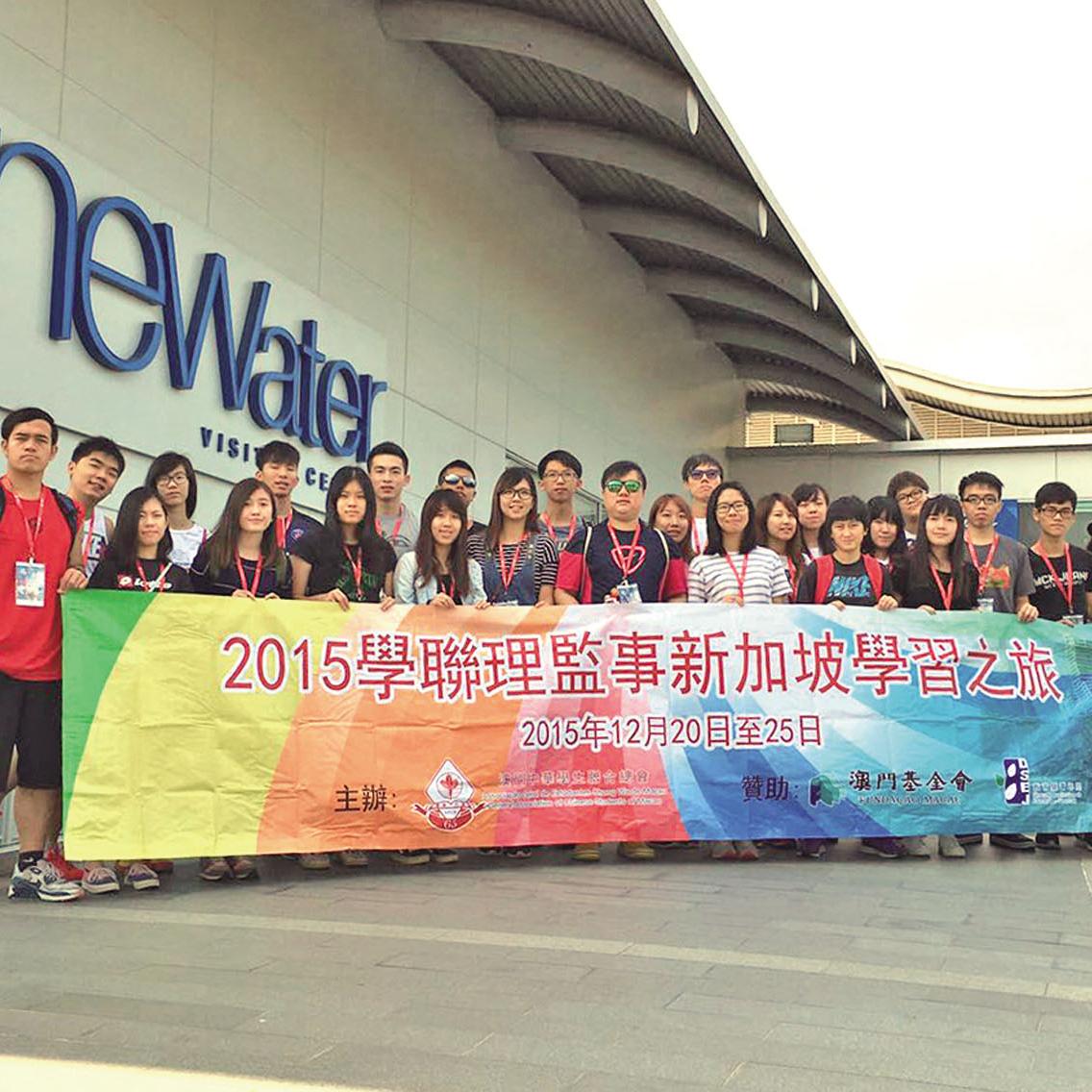 學聯理監事交流團