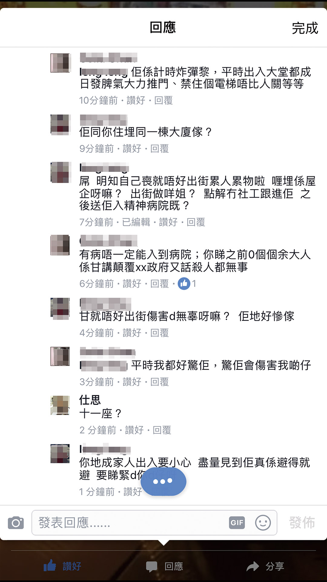 膝撞治安警 街坊拳頭制伏