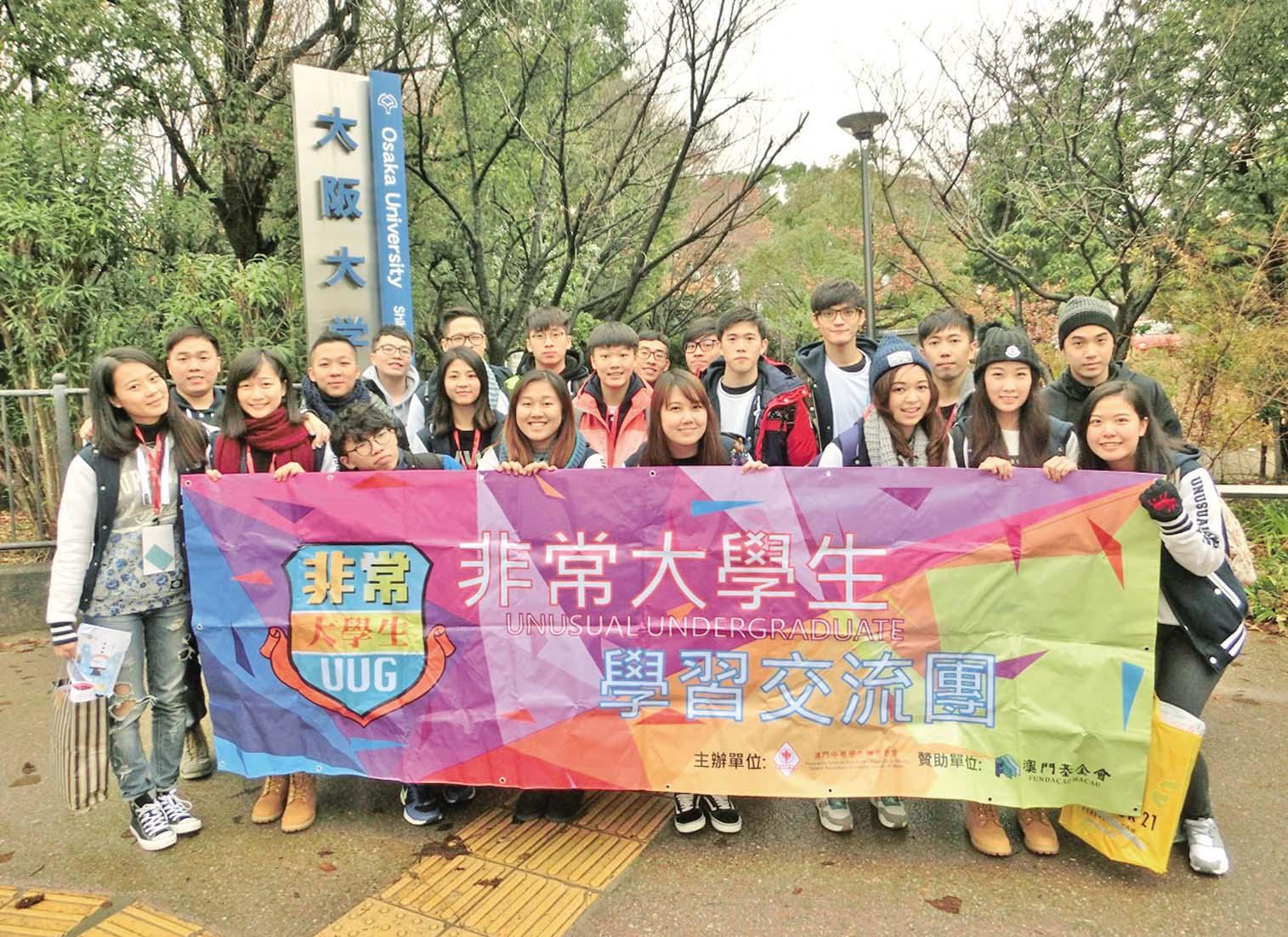 「非常大學生」大阪之旅