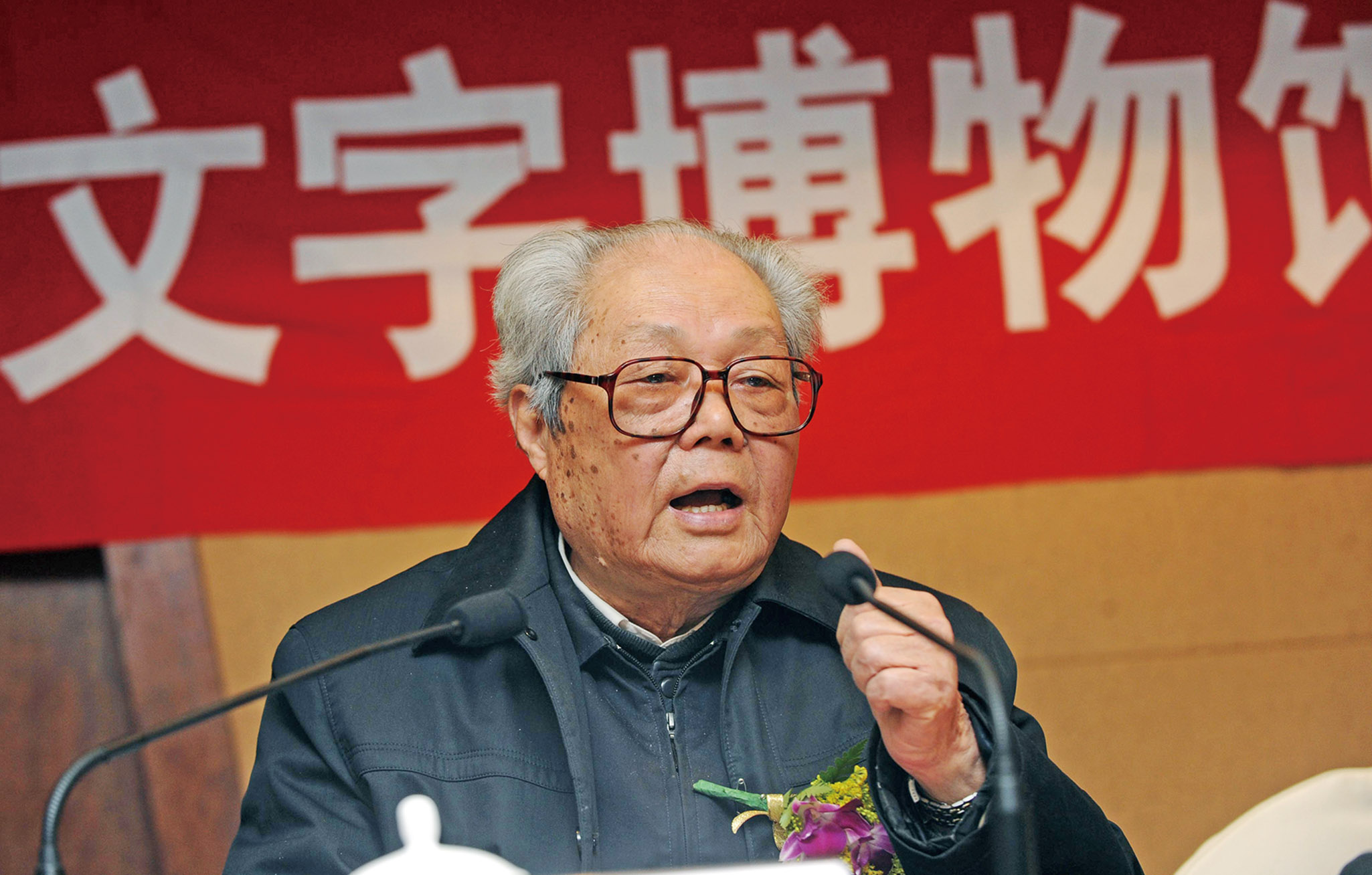 在京逝世享年92歲