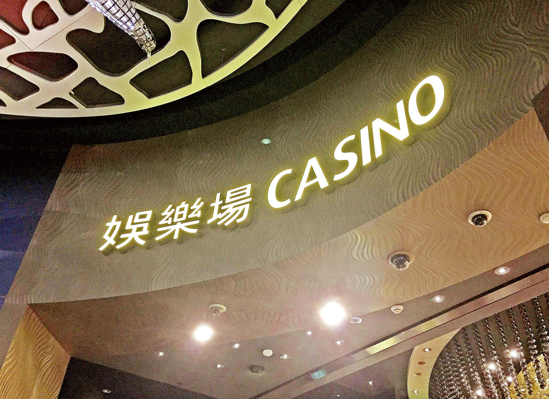 籲收集三博彩股