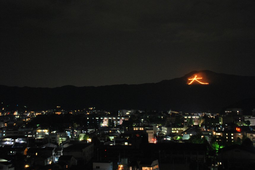 京都舉行 「五山送火」儀式