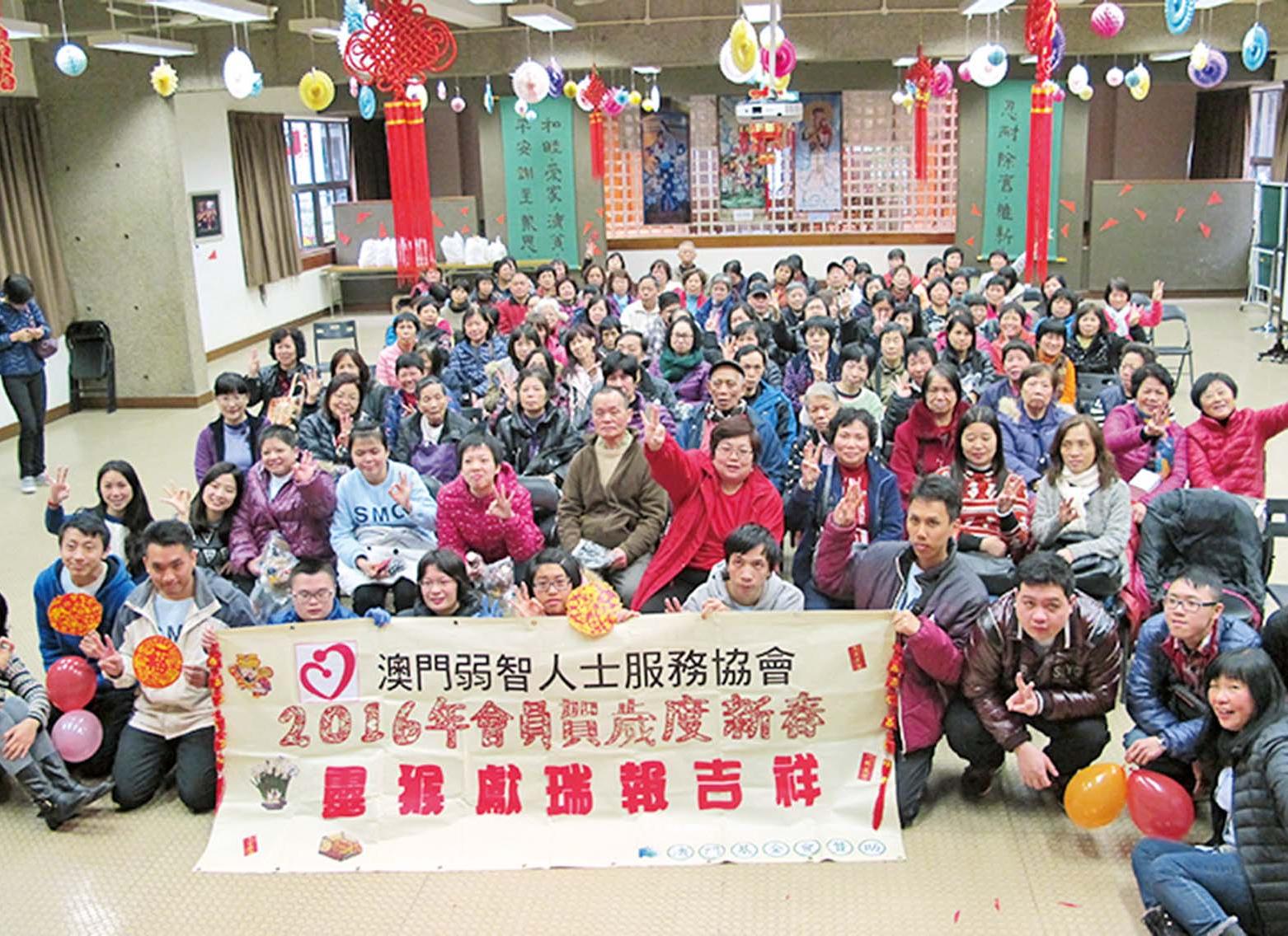 弱協會員慶新春同樂