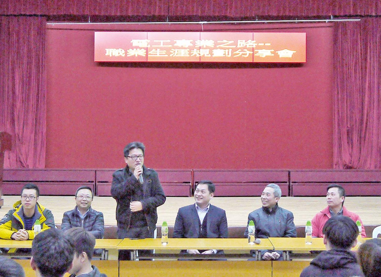 辦會計電工職業生涯規劃分享會