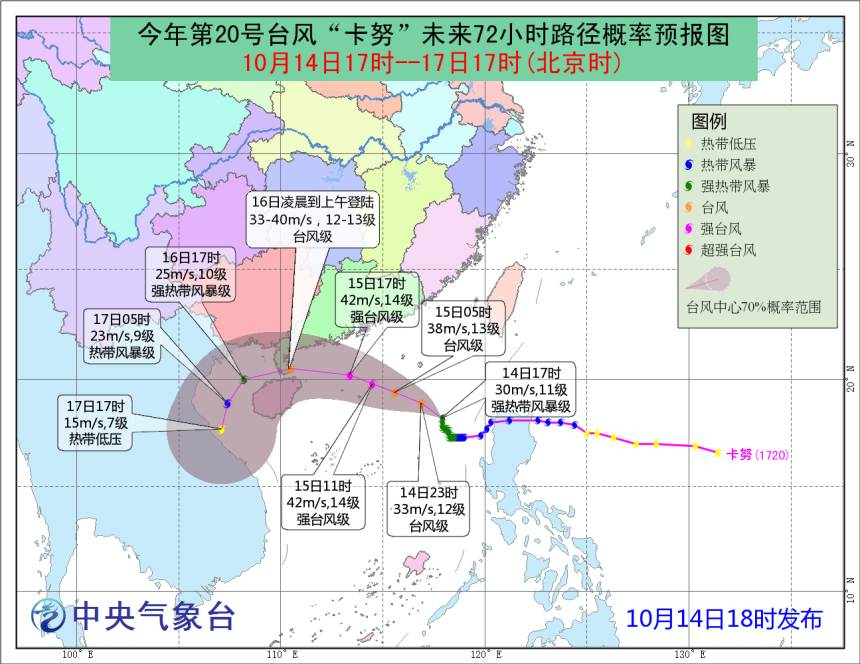 ​氣象局明早考慮改掛八號波