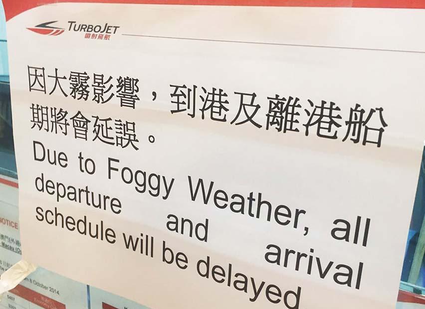 外港、氹仔單向航行管制