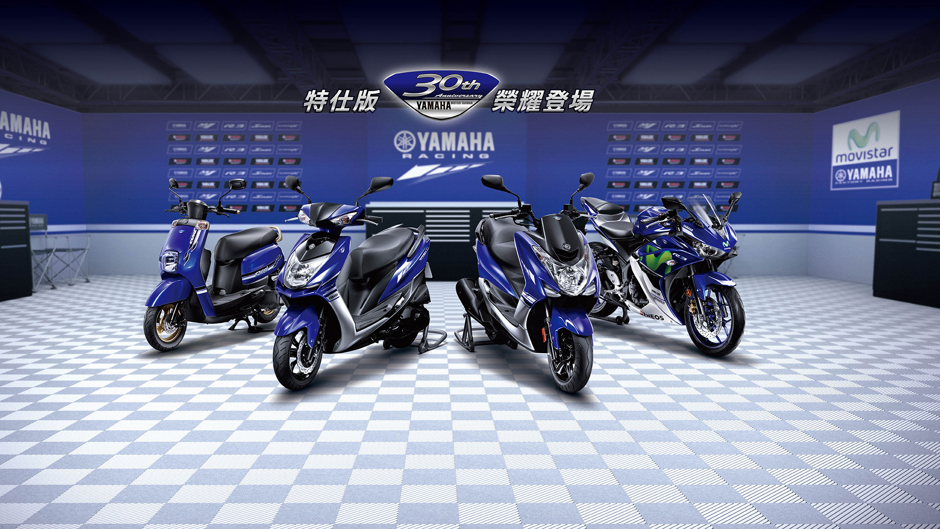 YAMAHA演變歷程