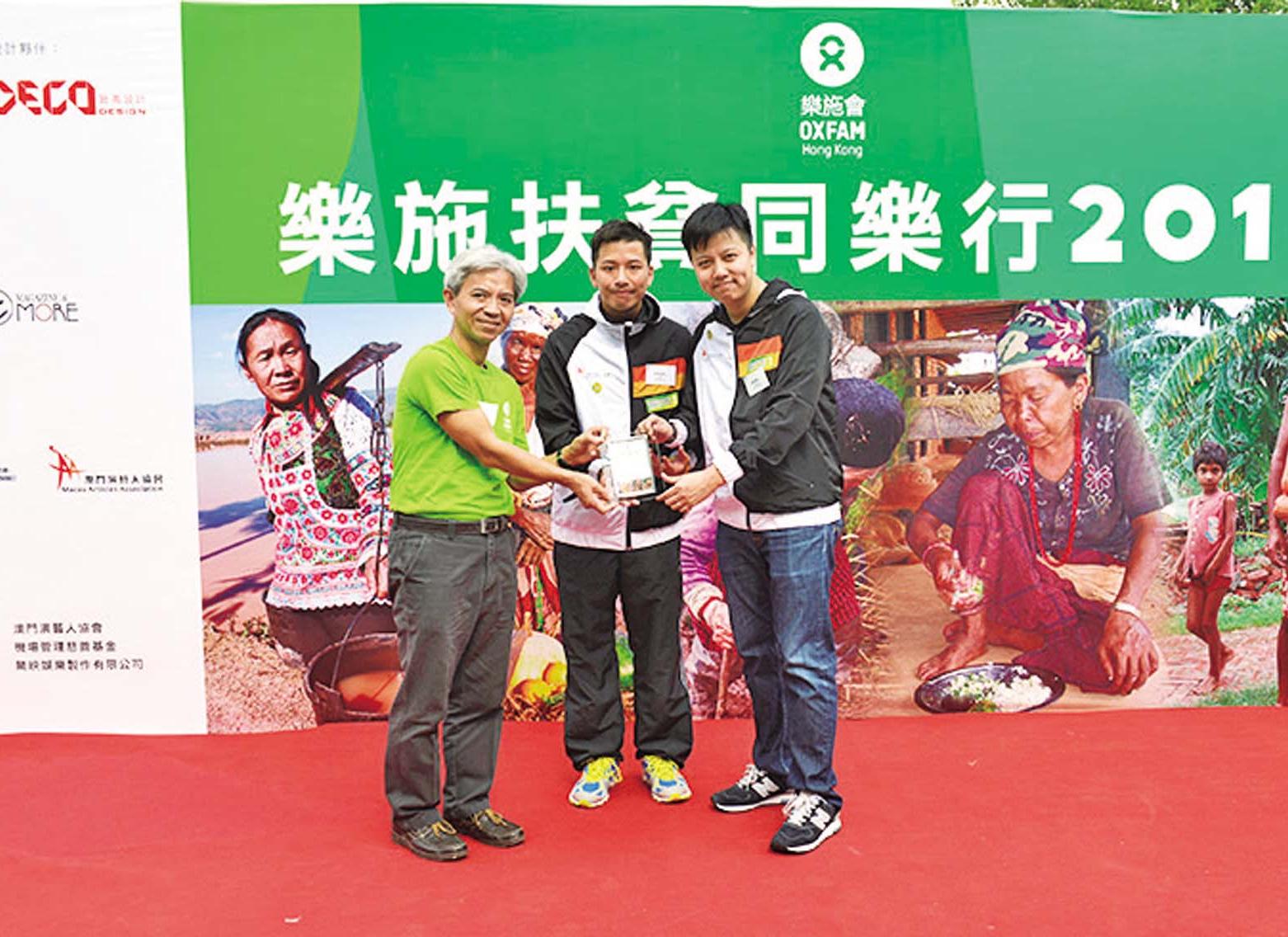 「樂施扶貧同樂行」