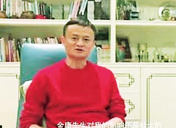 馬雲「男人都該看金庸」