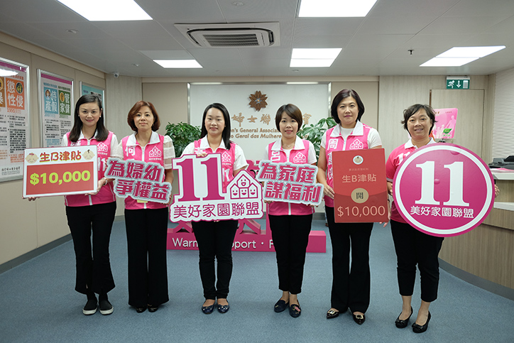 鼓勵生育保障女性就業