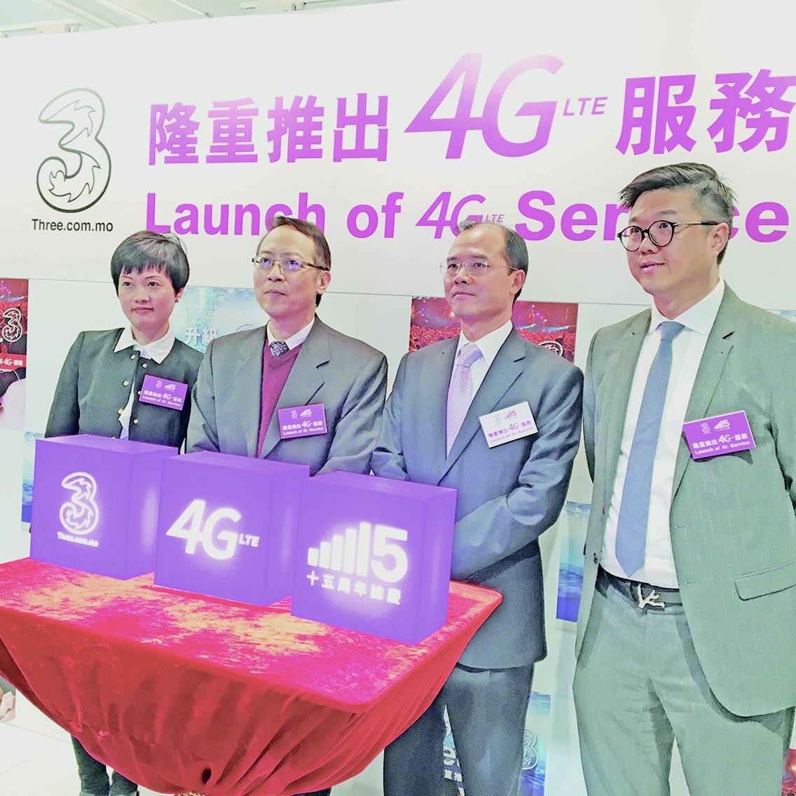 3澳門啟用4G服務