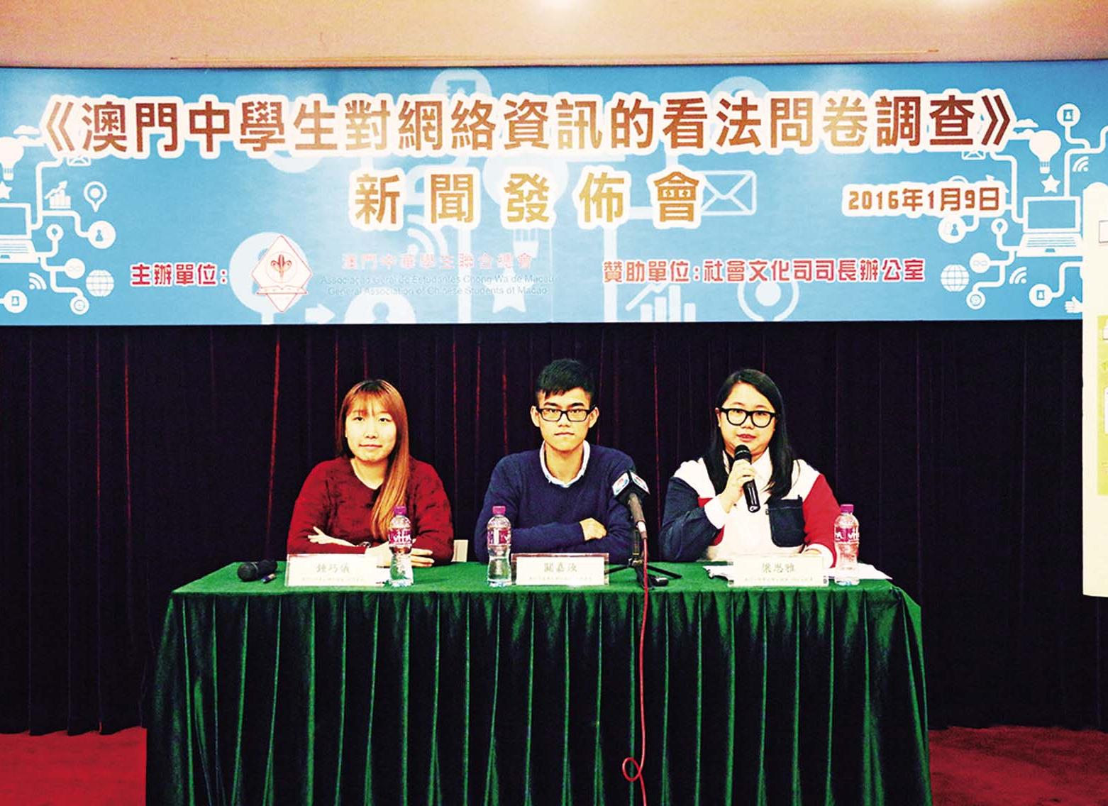 團體調查中學生網絡使用