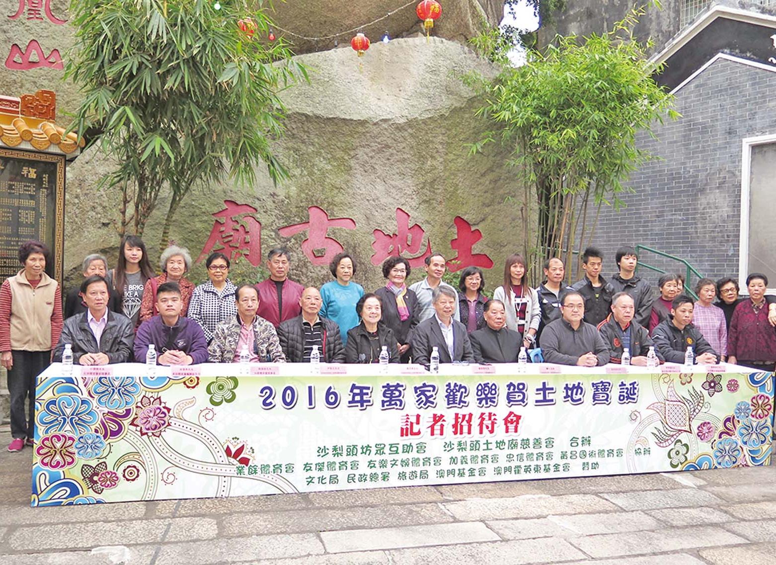 萬家歡樂賀土地寶誕