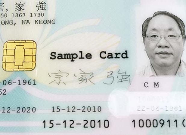 澳門智能身份證屢獲表彰