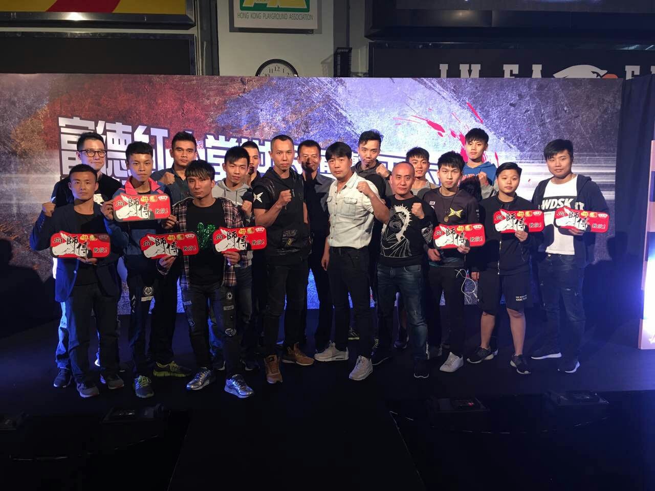 揚威香港世界搏擊王大賽