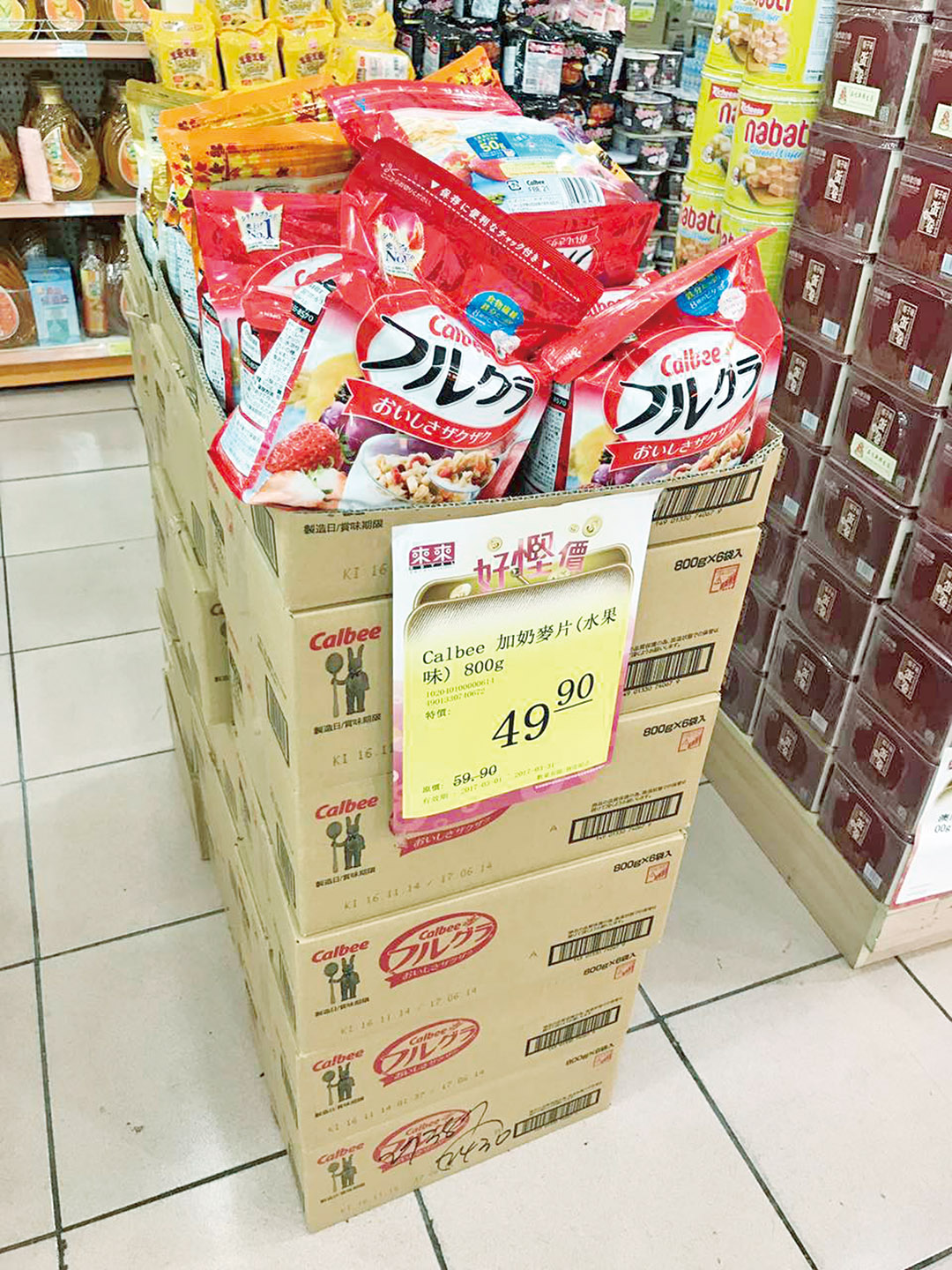 來自日本核污染區水果麥片