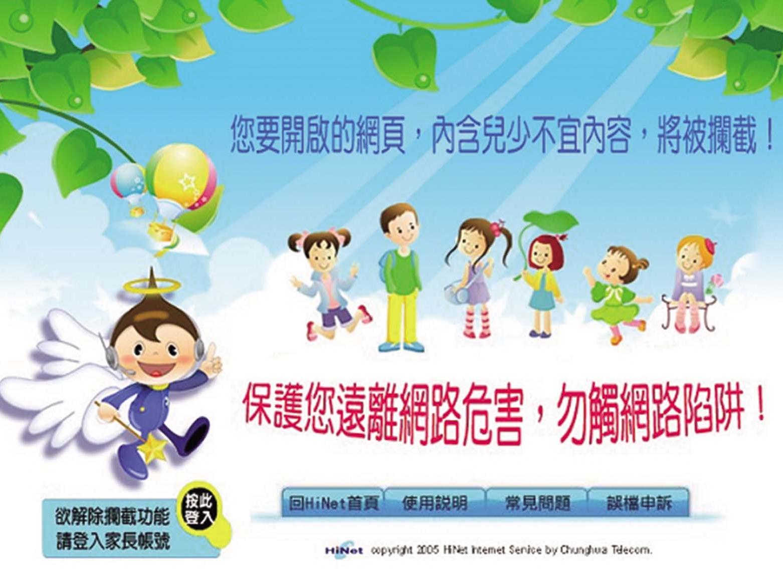 瀏覽兒童色情網頁違法？