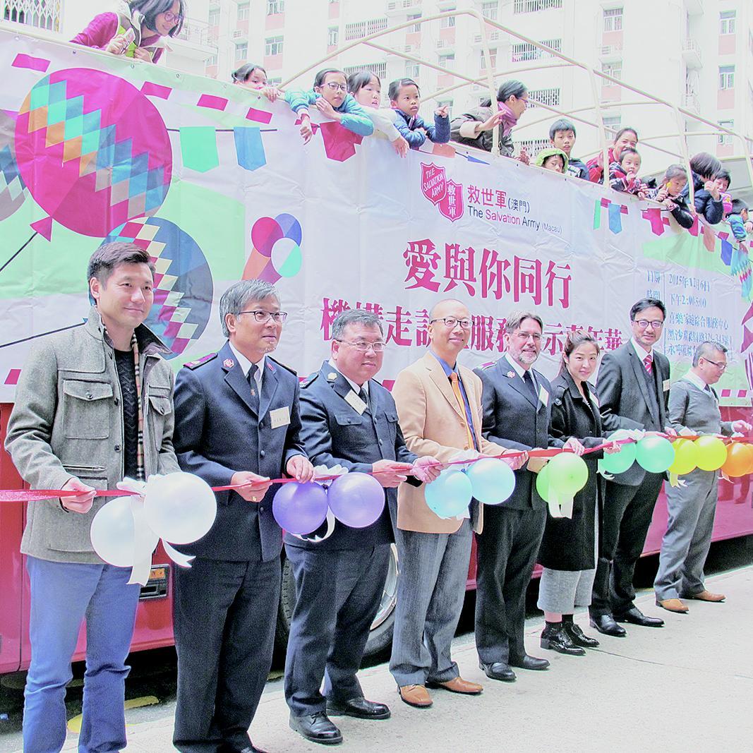 救世軍慶祝成立85周年