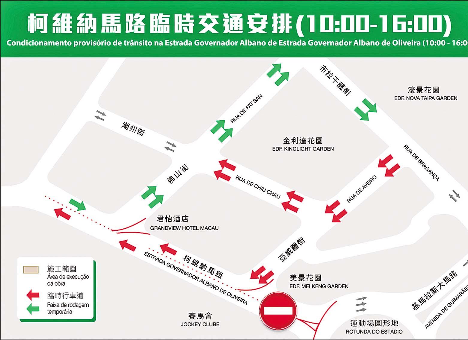 科學館及氹仔明改道