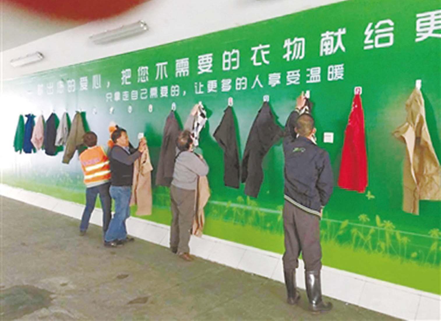 衣褲鞋帽供自取