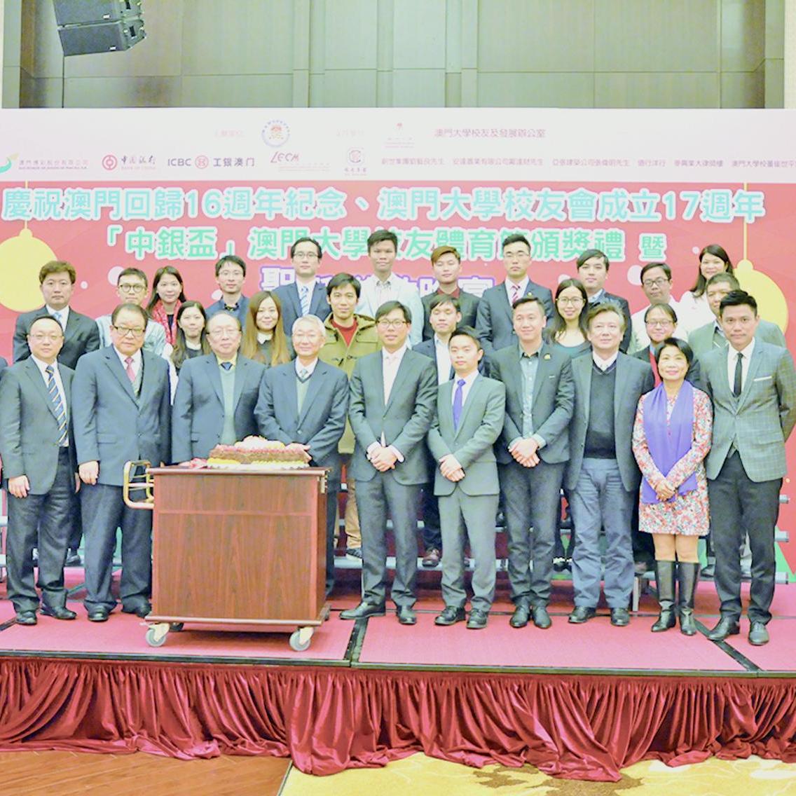 澳大校友會舉行聯歡晚宴