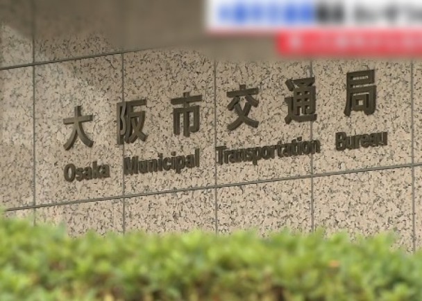 大阪公務員趁機非禮女事主