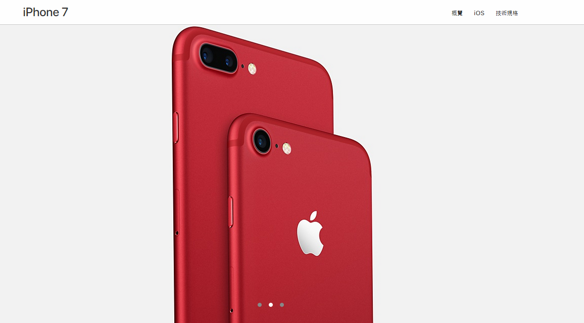 蘋果推出紅色iPhone