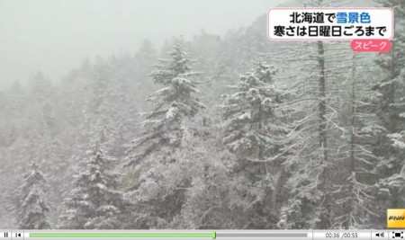 部分地區有積雪