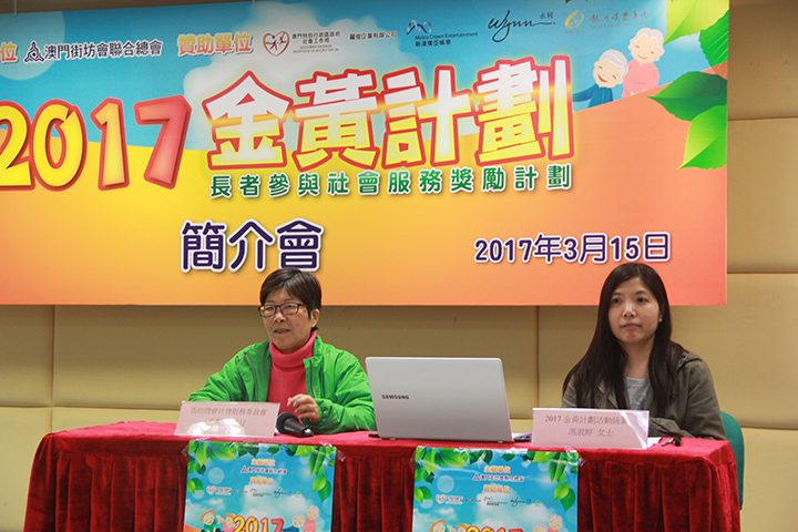 街總冀長者參與社會服務
