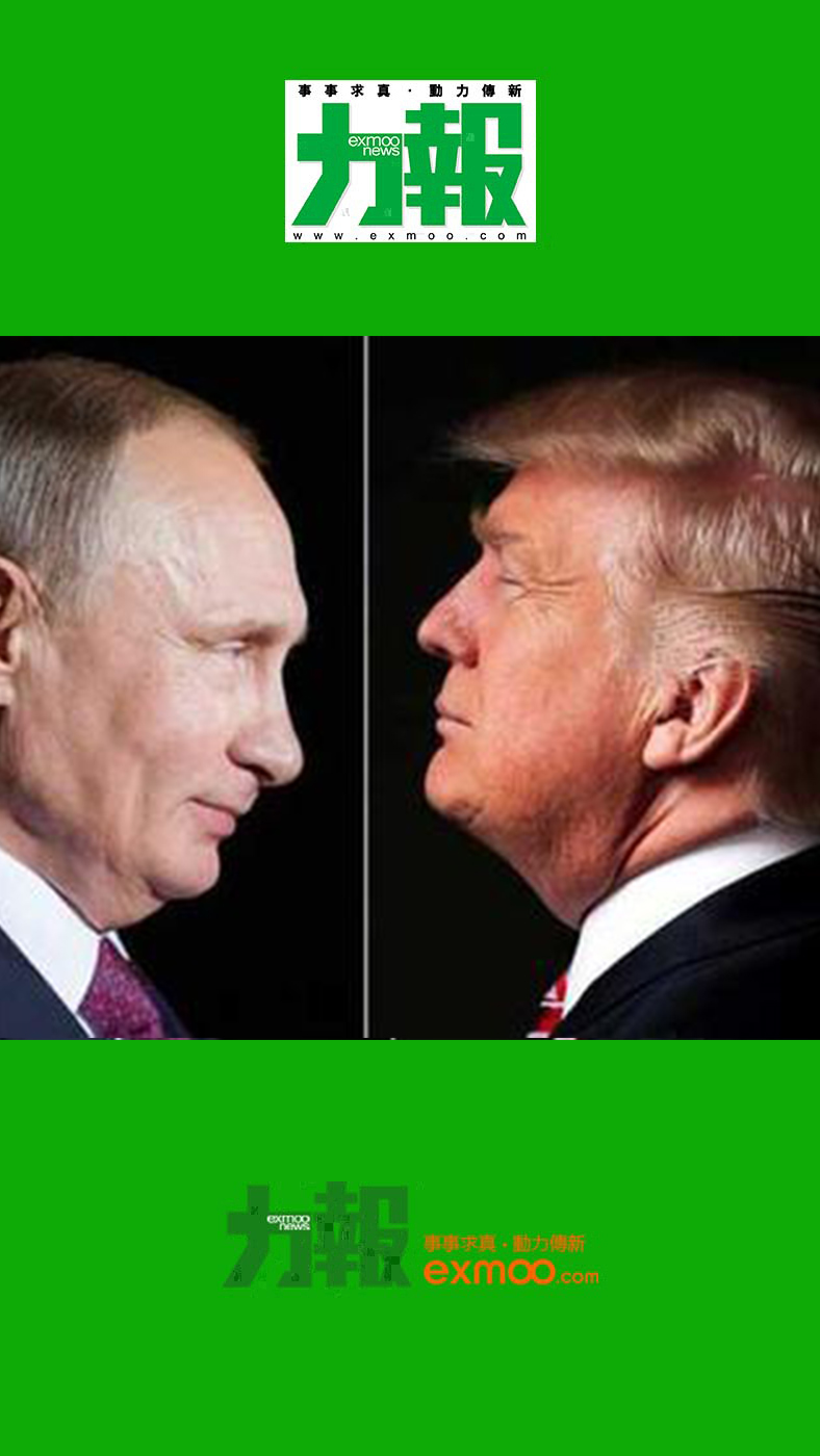 特朗普：美俄關係或為歷史新低