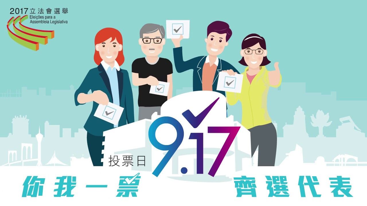 刪除影響選民意向的候選人訊息