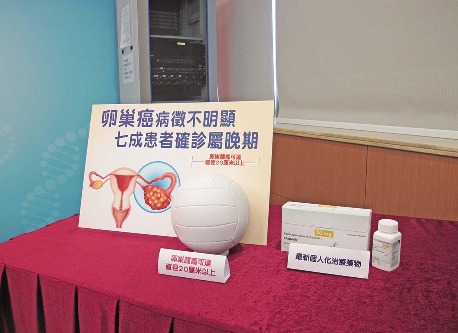 七成卵巢癌患者確診已晚期