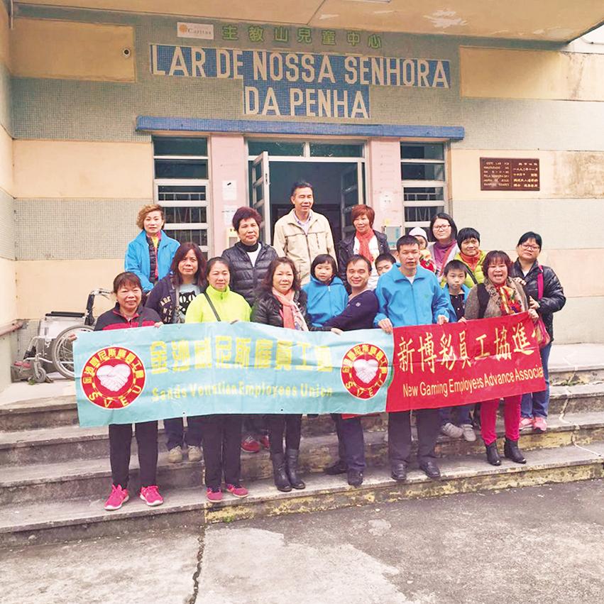 新博彩員工協進會