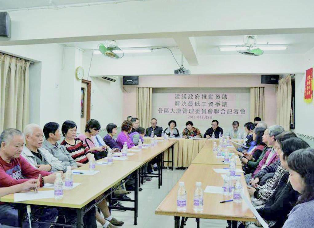 多幢大廈管委會開記者會