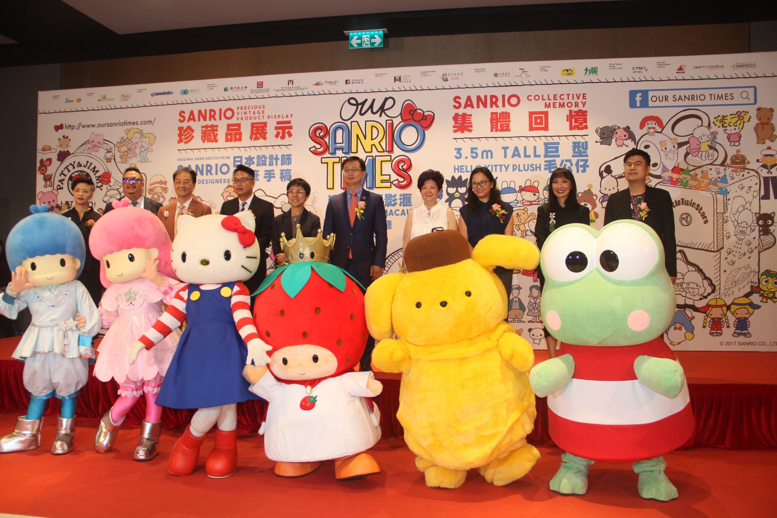 「Our Sanrio Times」開幕