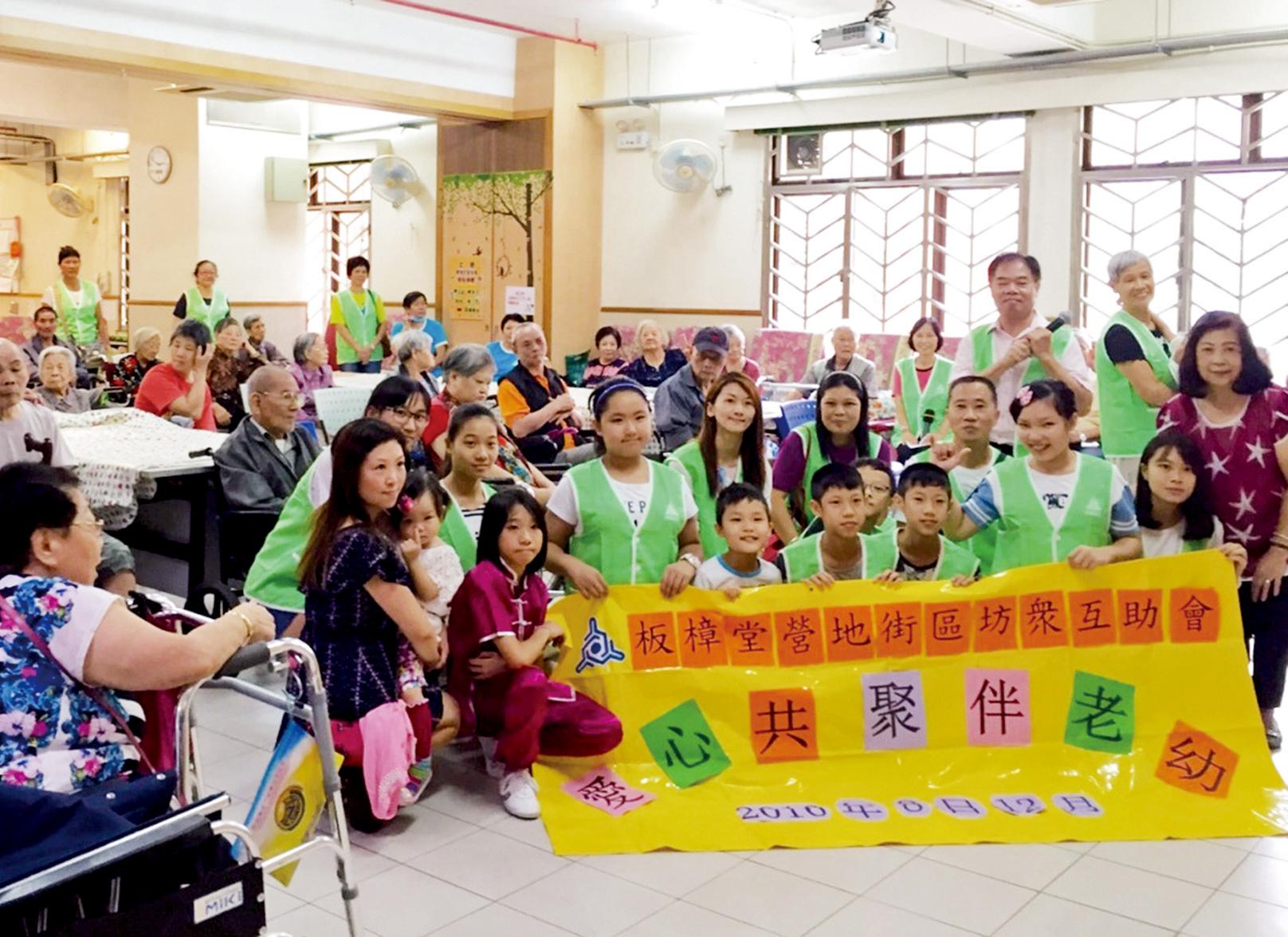 愛心共聚伴長幼