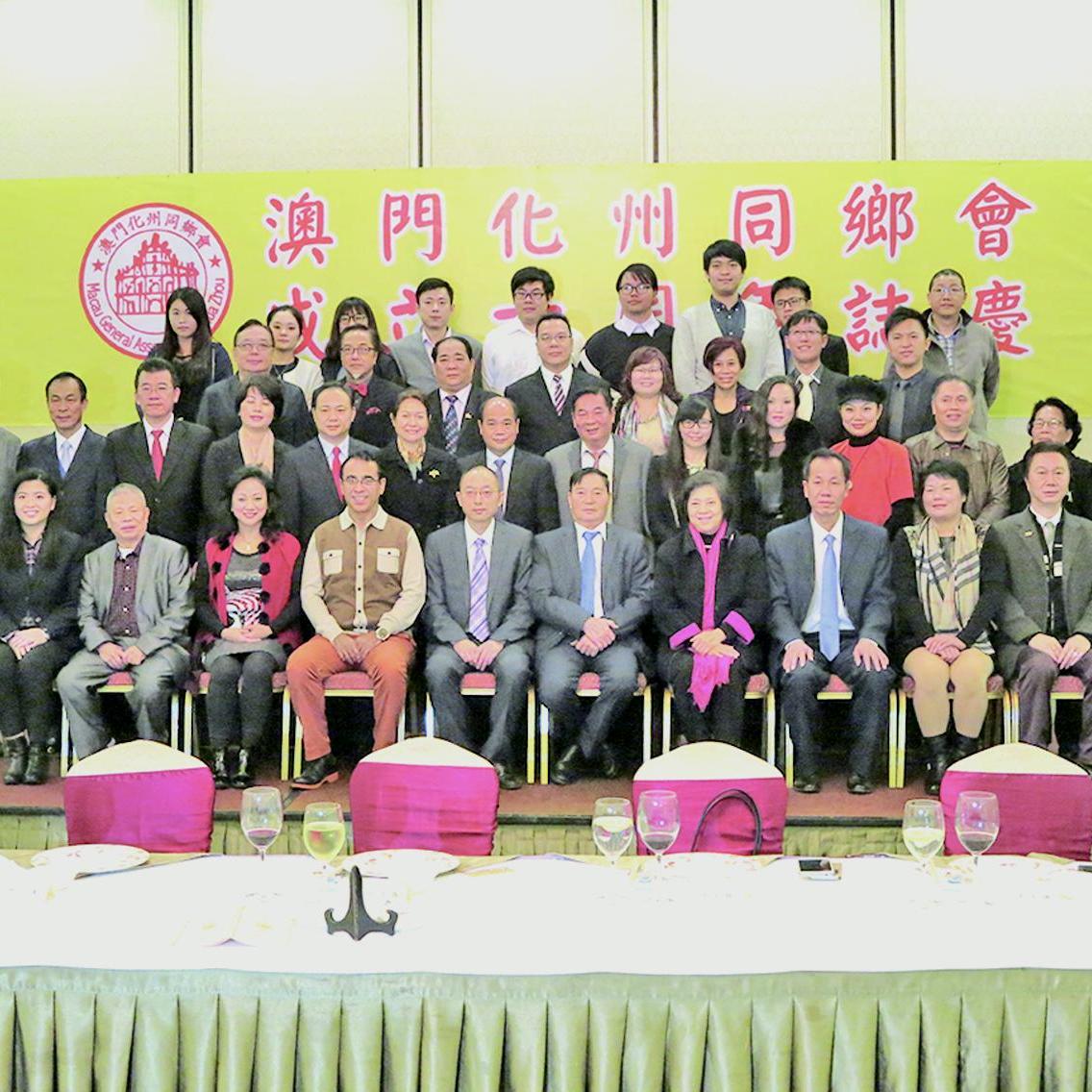 化州同鄉會歡慶六周年晚會