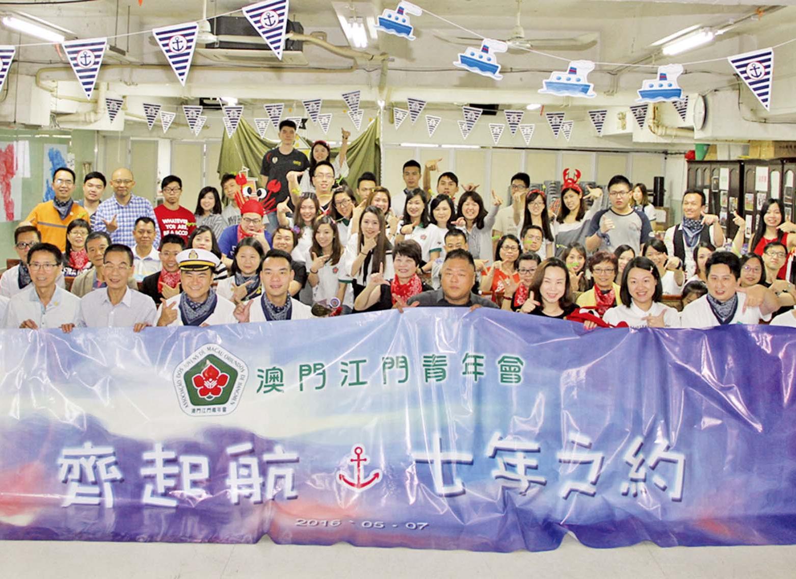 歡慶成立七周年