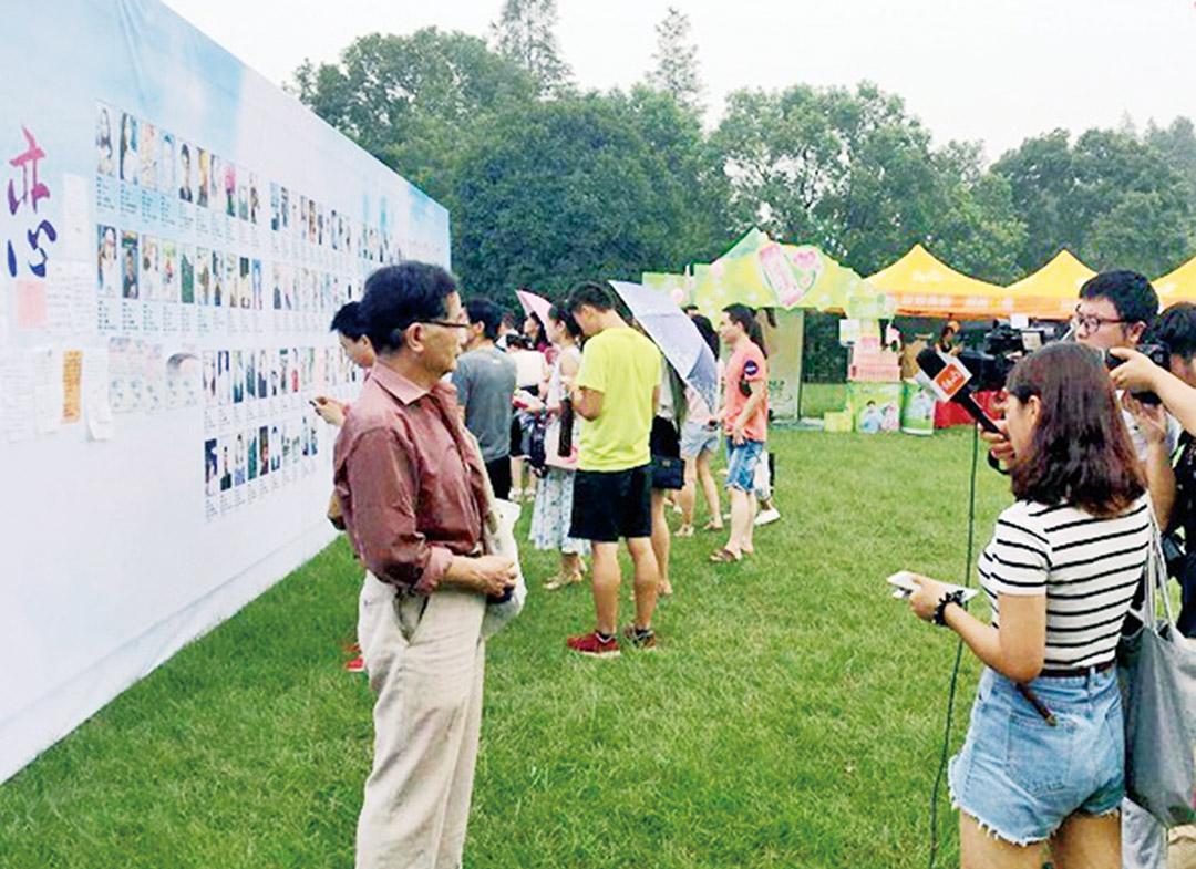 相親尋38歲以下真愛