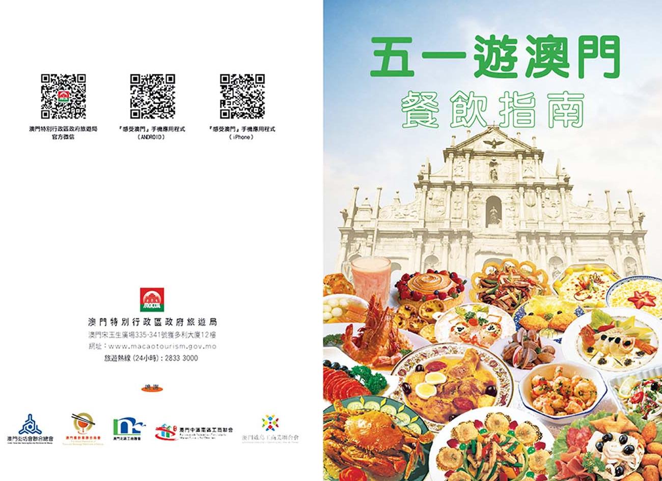 多項措施迎「五．一」